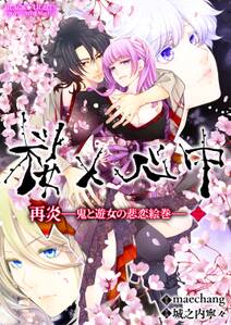 黙示録アリス 2 無料 試し読みなら Amebaマンガ 旧 読書のお時間です 黙示録アリス 2 無料 試し読みなら Amebaマンガ 旧 読書のお時間です