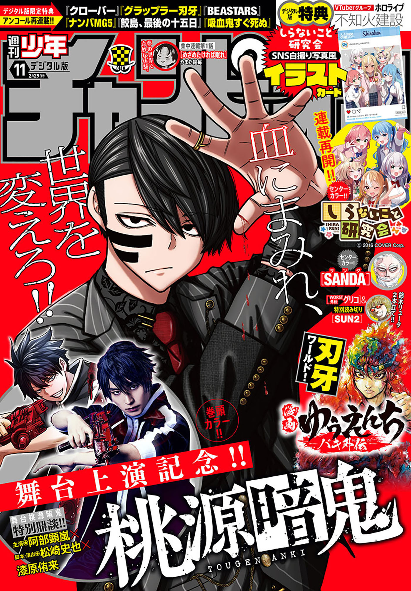 ダンスマガジン 2024年4月号 抜けあり - その他