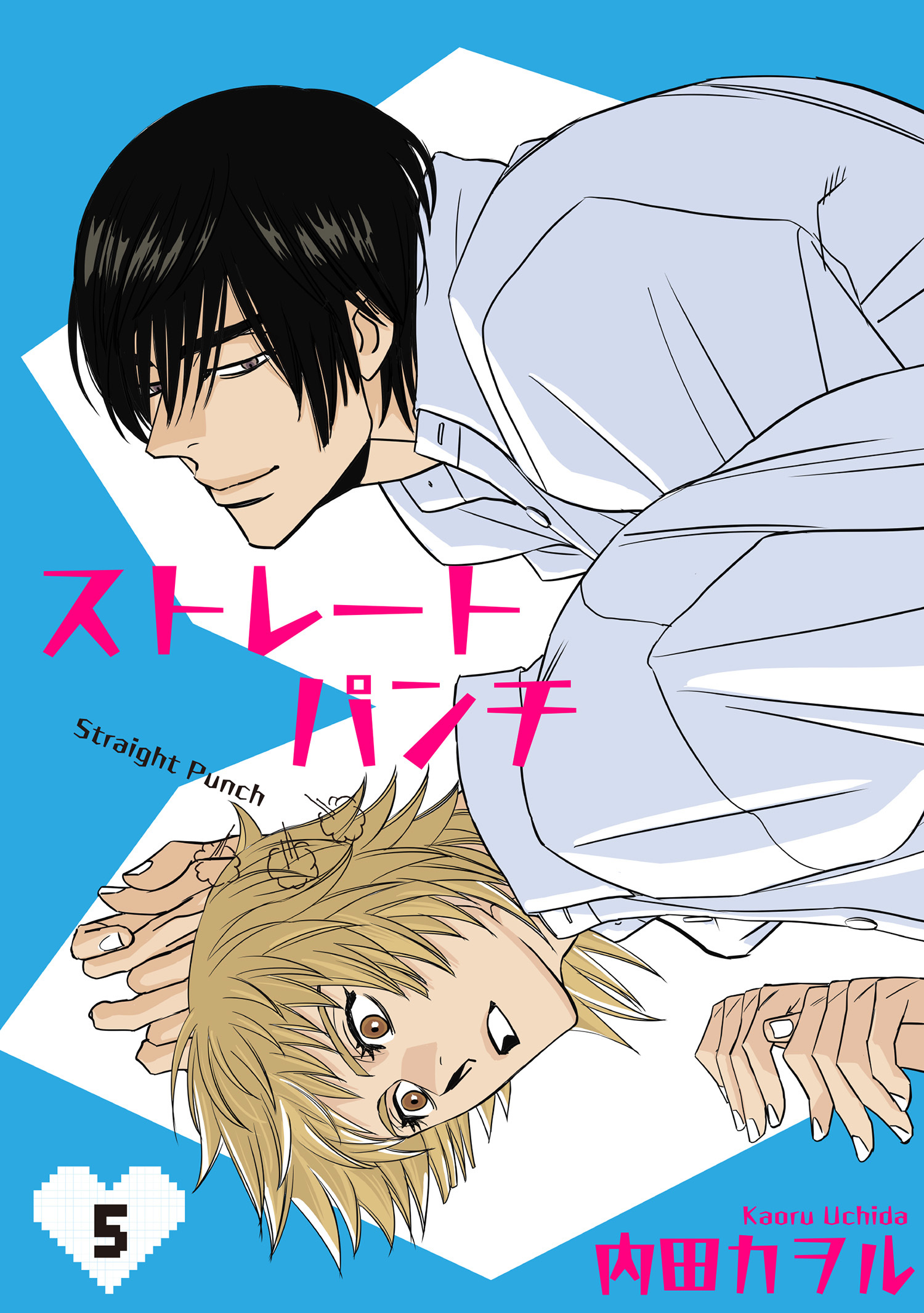 ストレートパンチ 【短編】5