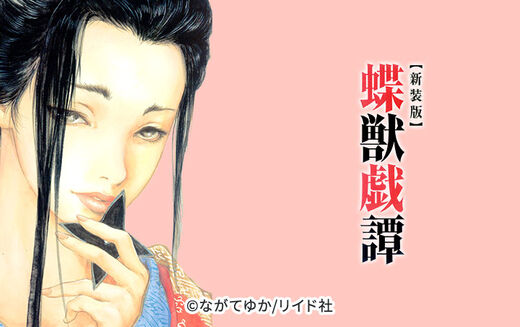 174話無料 むこうぶち 高レート裏麻雀列伝 無料連載 Amebaマンガ 旧 読書のお時間です