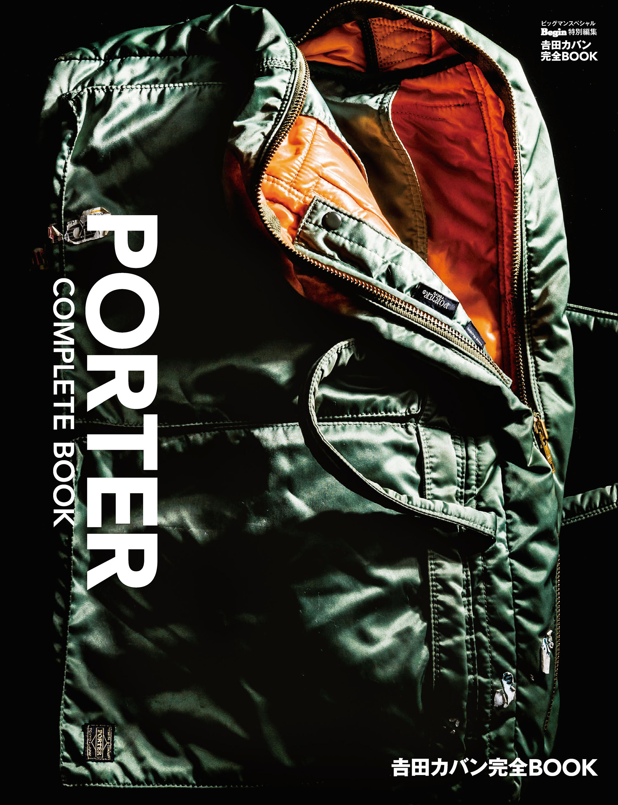 吉田カバン完全BOOK PORTER COMPLETE BOOK