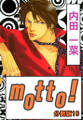 motto!【分冊版】10