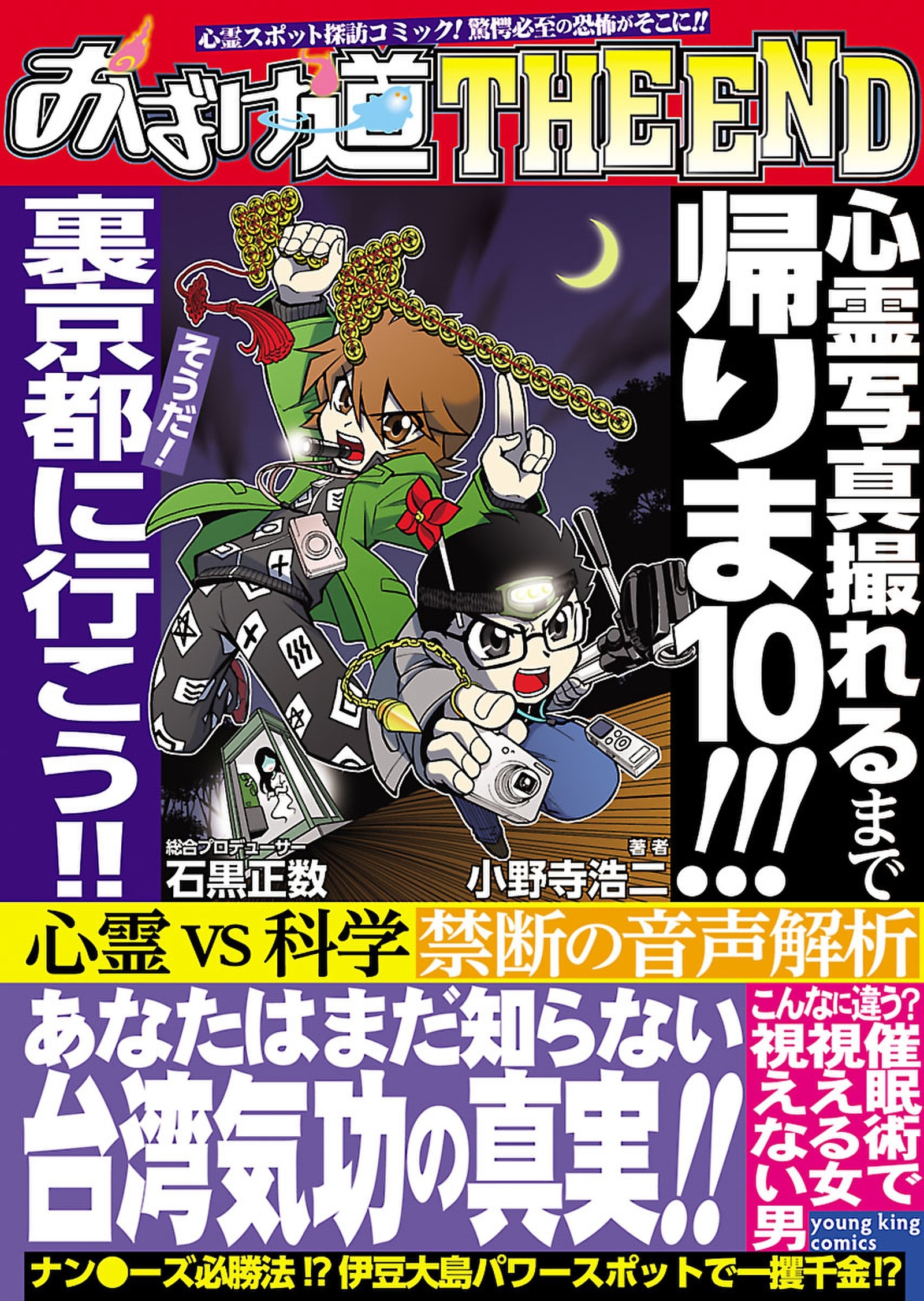 小野寺浩二の作品一覧 23件 Amebaマンガ 旧 読書のお時間です