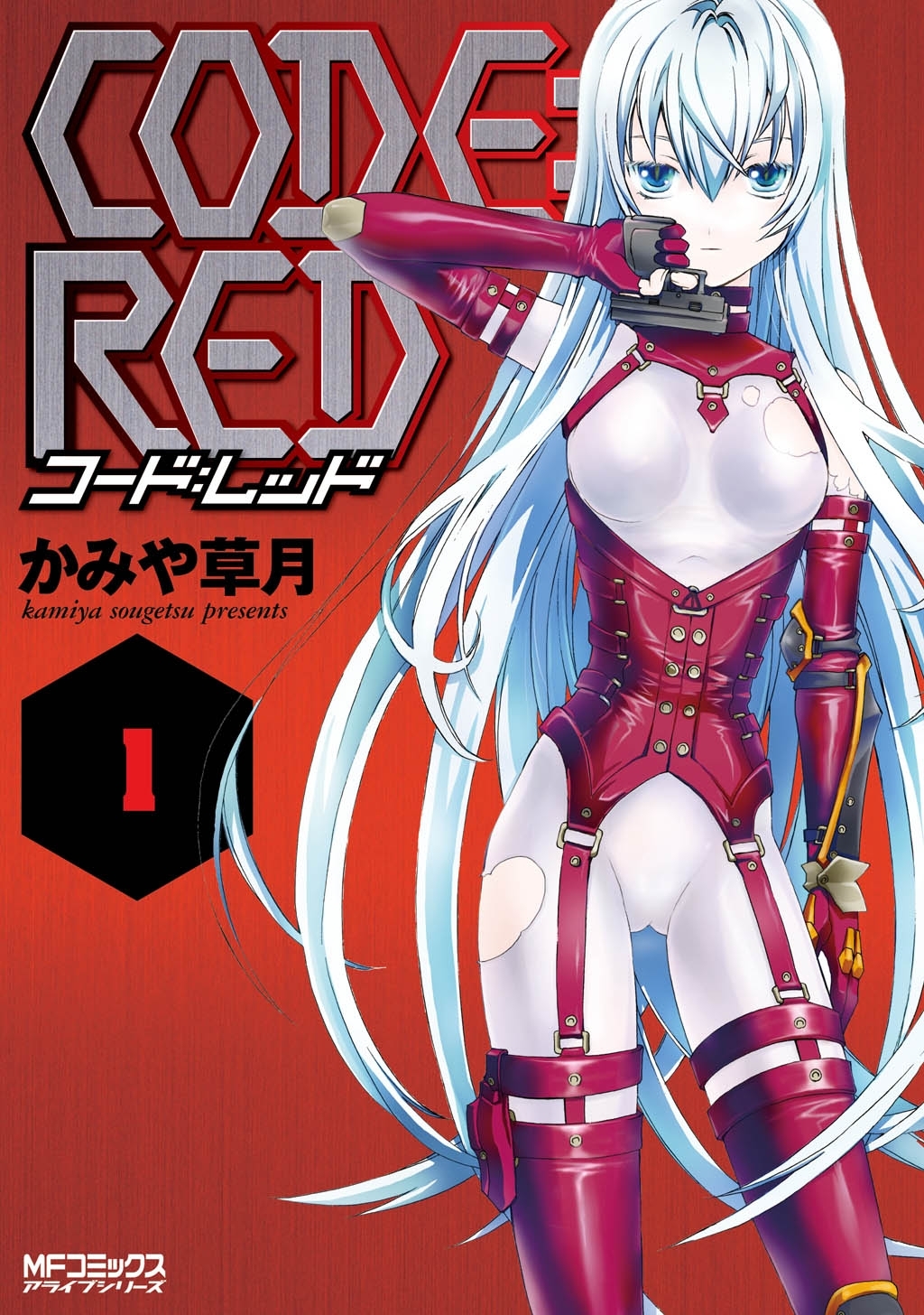 CODE:RED　コード：レッド 1【期間限定 無料お試し版】