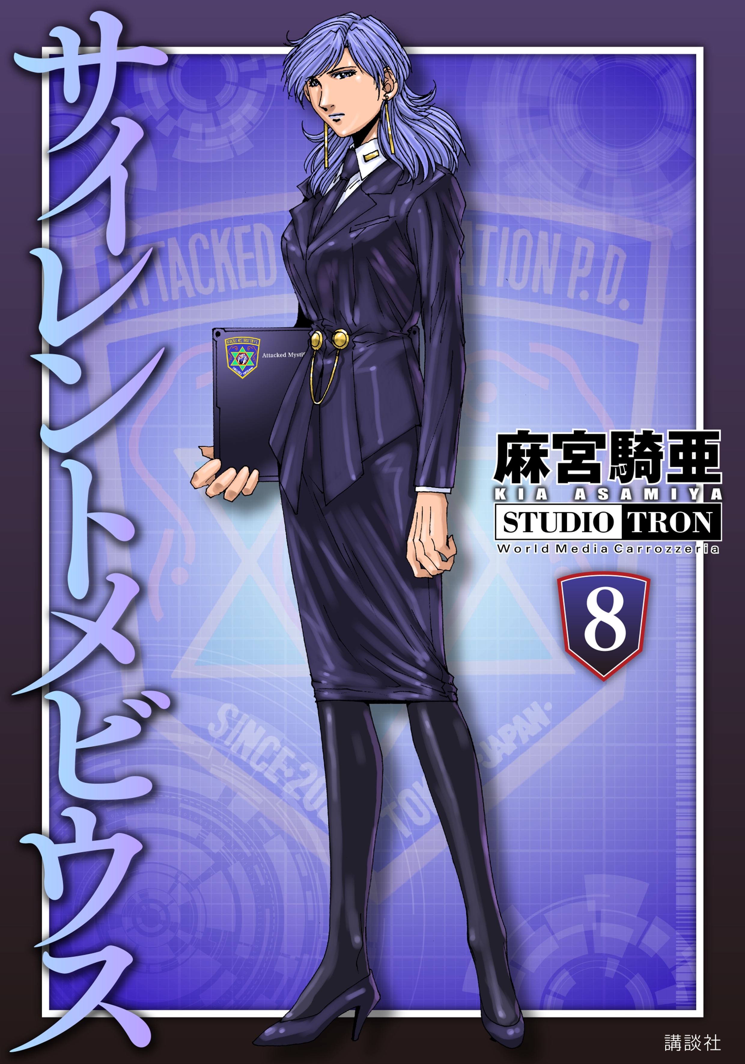 サイレントメビウス