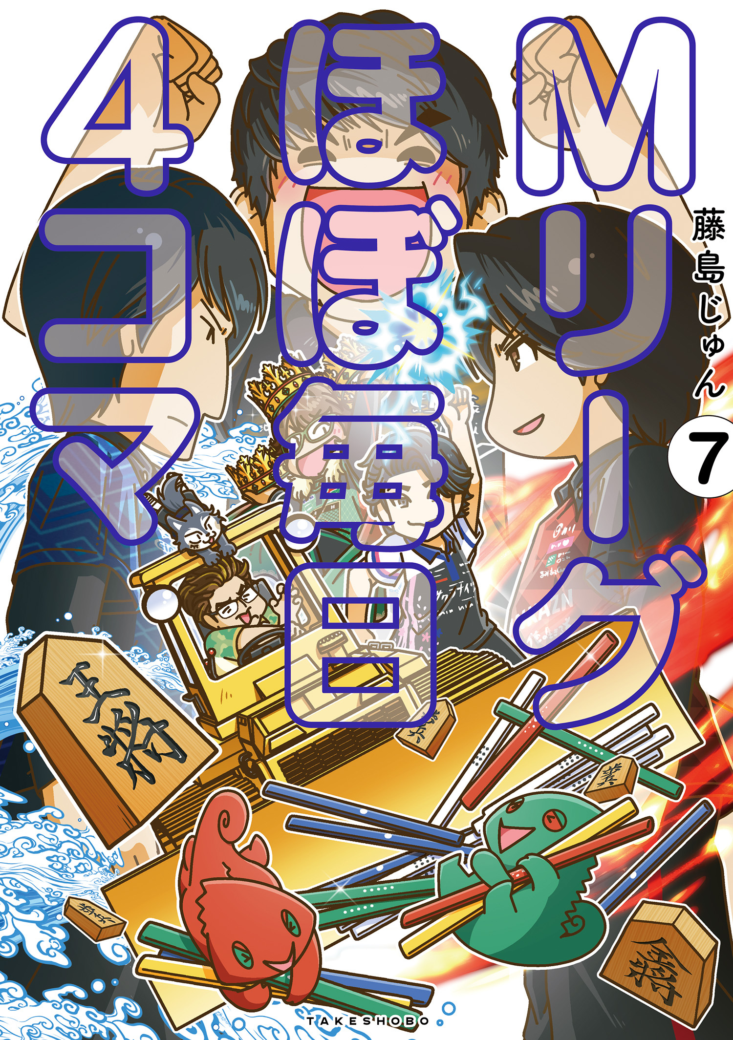 Mリーグ ほぼ毎日４コマ