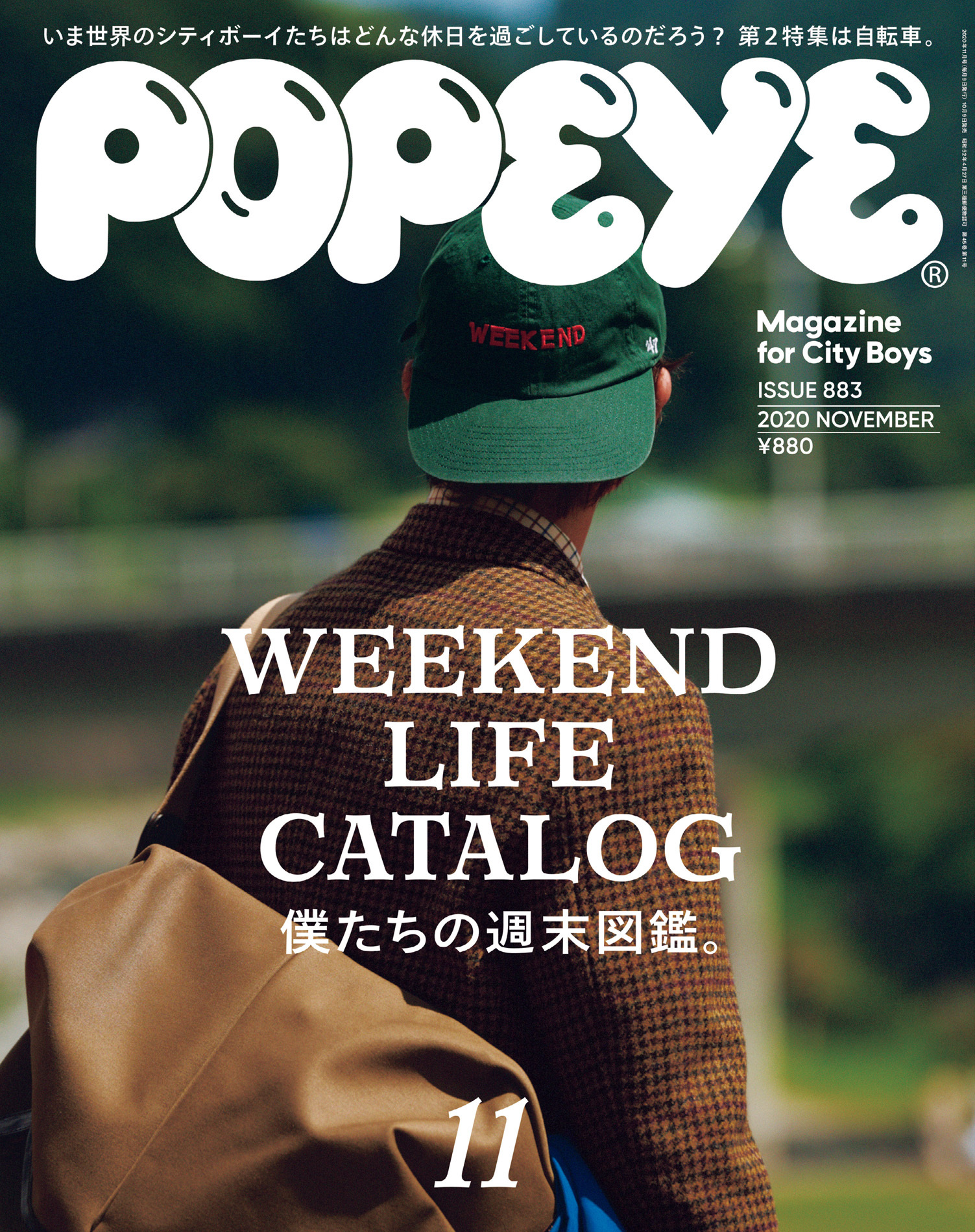 POPEYE(ポパイ) 2020年 11月号 [WEEKEND LIFE CATALOG 僕たちの週末図鑑。]