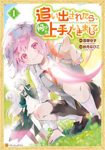 悪役令嬢 庶民に堕ちる 無料 試し読みなら Amebaマンガ 旧 読書のお時間です 悪役令嬢 庶民に堕ちる 無料 試し読みなら Amebaマンガ 旧 読書のお時間です