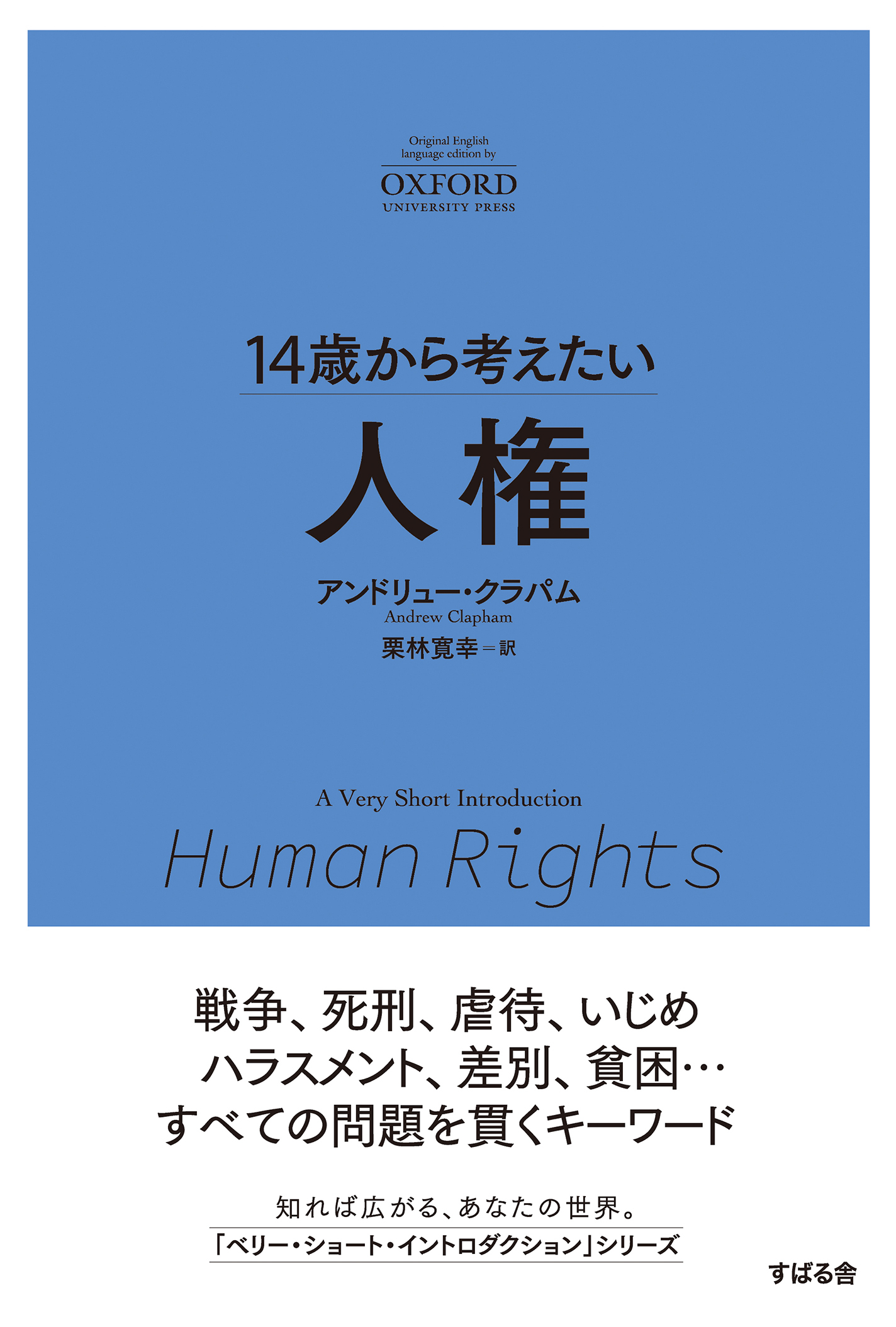 【ベリー・ショート・イントロダクション】