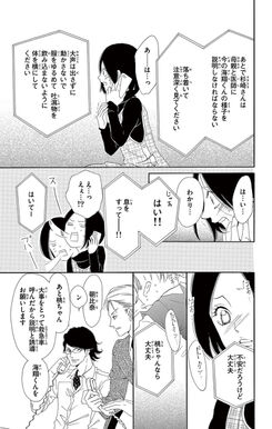 44話無料 ３７ ５ の涙 無料連載 Amebaマンガ 旧 読書のお時間です