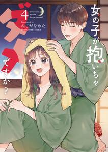 私とこわれた吸血鬼 無料 試し読みなら Amebaマンガ 旧 読書のお時間です 私とこわれた吸血鬼 無料 試し読みなら Amebaマンガ 旧 読書のお時間です