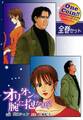 オリオンの腕に抱かれて【全巻セット|ワンコイン!!】