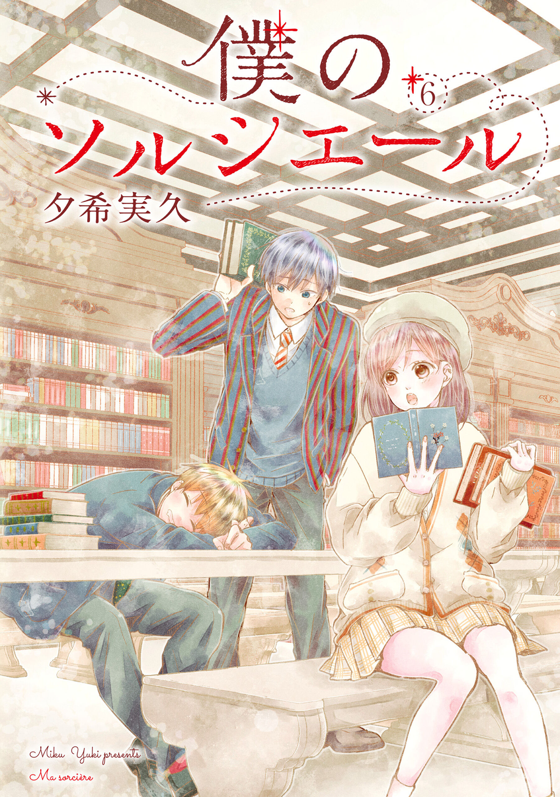 中学生との恋愛マンガまとめ おすすめ無料漫画4作品 人気ランキングも