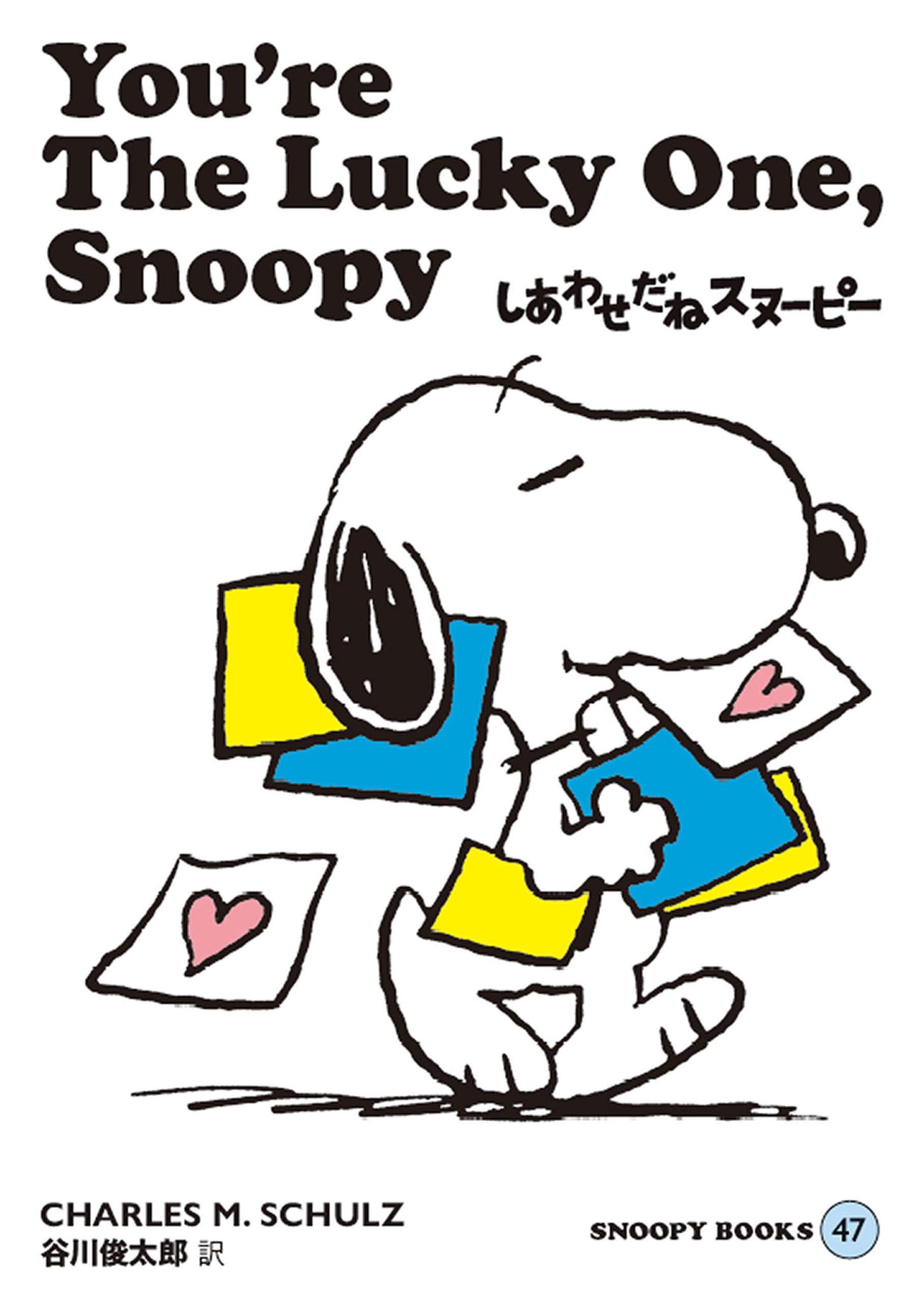 SNOOPY BOOKS 47