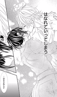 純愛を描いた恋愛マンガの編集部pick Upシーン 353件