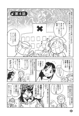 15話無料 病院でぼくらはみんな殺される 無料連載 Amebaマンガ 旧 読書のお時間です