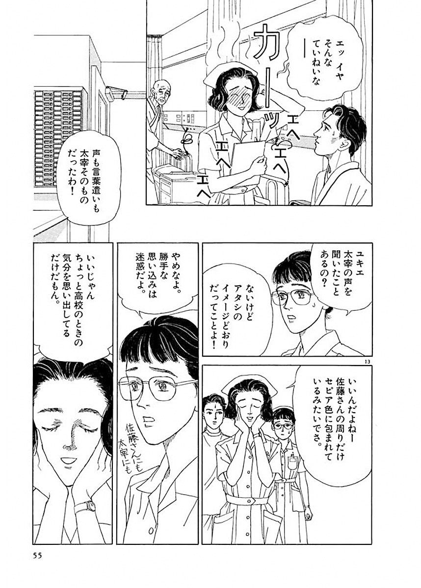 コレクション お たん こ ナース 漫画 無料の画像を持つイラスト