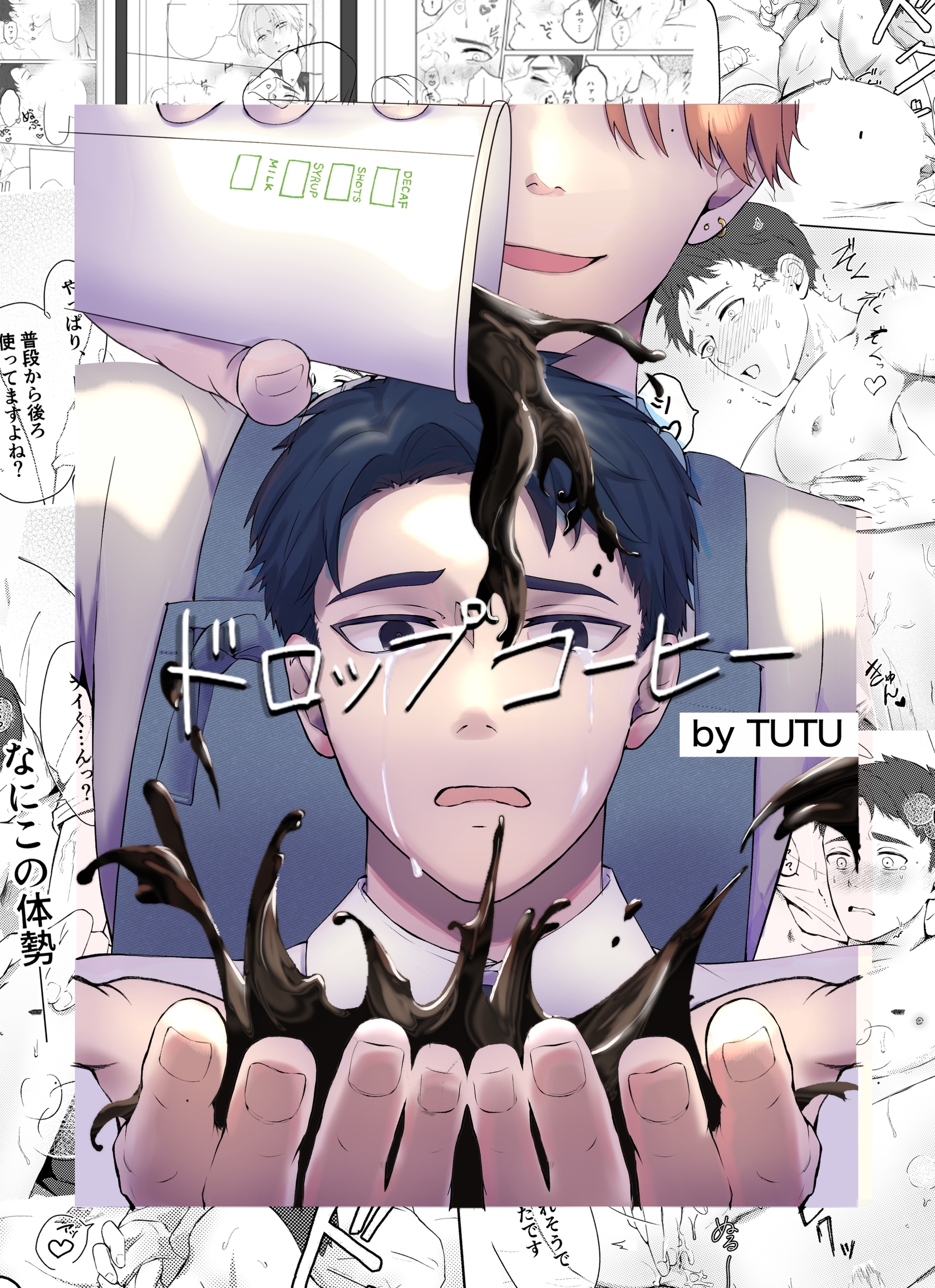 ドロップコーヒー