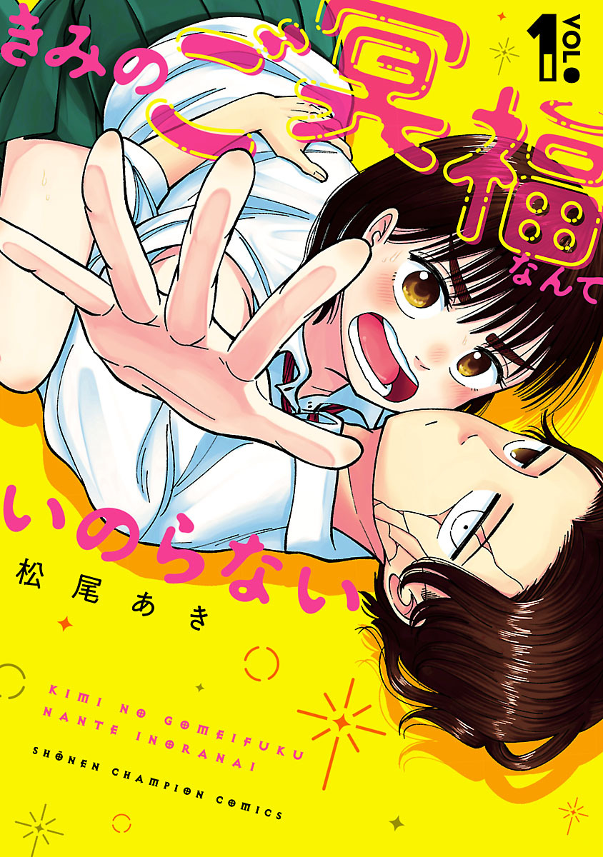 別冊少年チャンピオンの作品一覧 44件 Amebaマンガ 旧 読書のお時間です