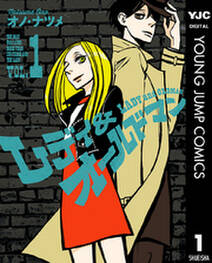 Acca13区監察課 4巻 無料 試し読みなら Amebaマンガ 旧 読書のお時間です Acca13区監察課 4巻 無料 試し読みなら Amebaマンガ 旧 読書のお時間です