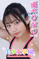 美少女学園 優木ひなの Part.38