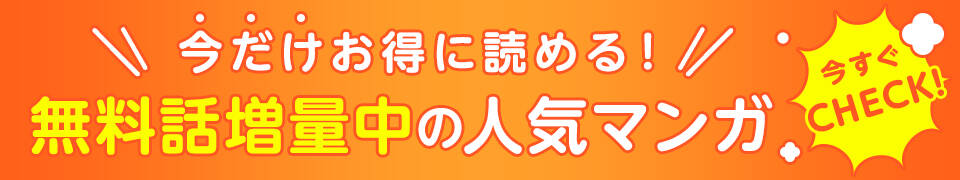 18話無料 エマージング 電子版 無料連載 Amebaマンガ 旧 読書のお時間です 18話無料 エマージング 電子版 無料連載 Amebaマンガ 旧 読書のお時間です