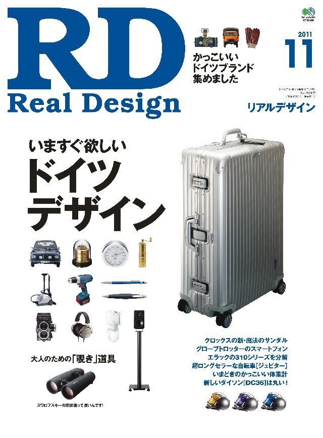 REAL DESIGN 2011年11月号
