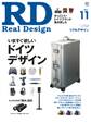 REAL DESIGN 2011年11月号
