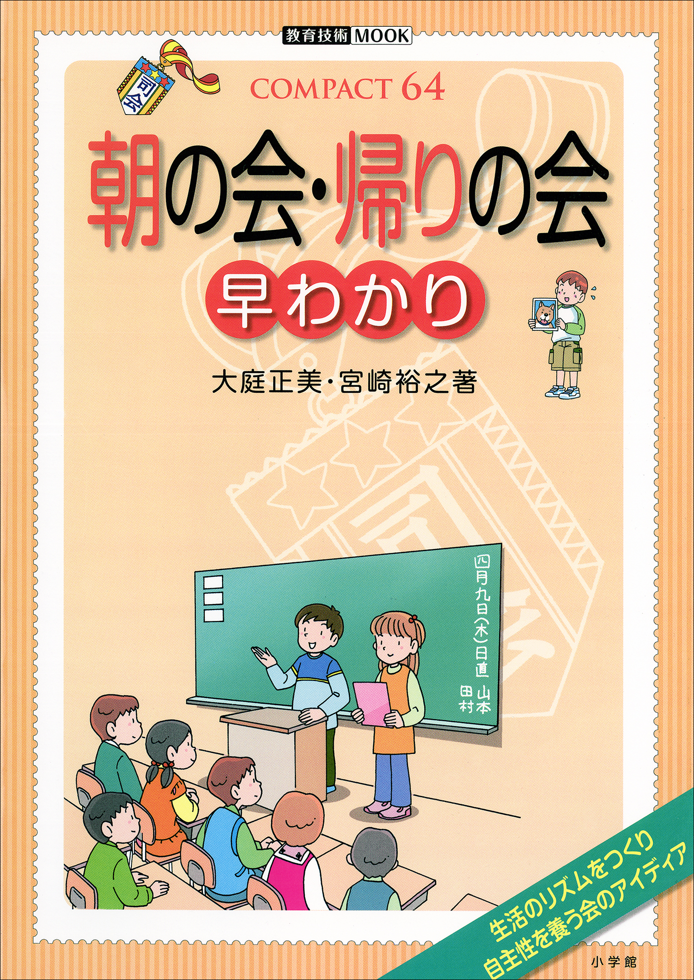 早わかり