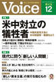 Voice 2022年12月号