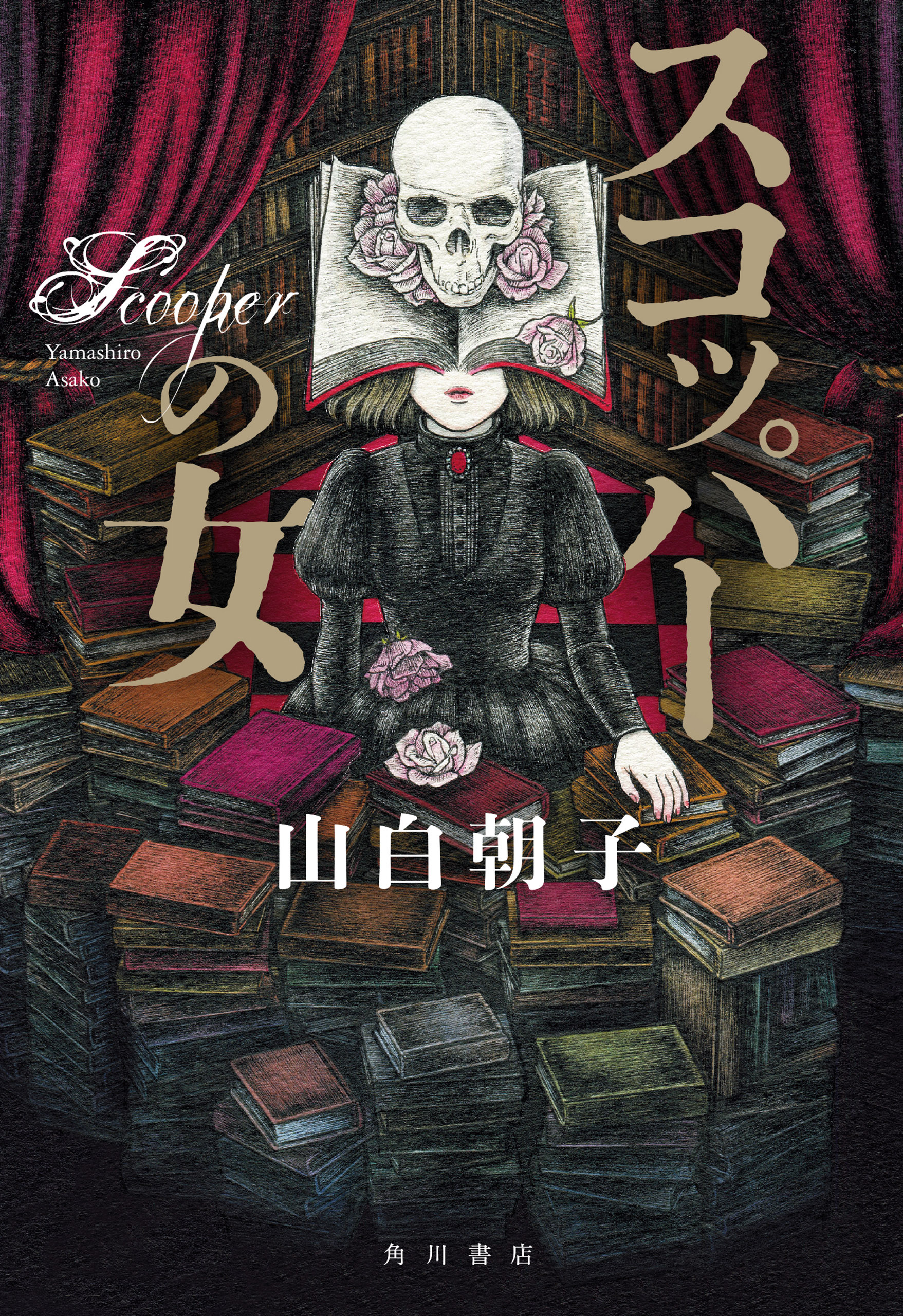 小説家シリーズ