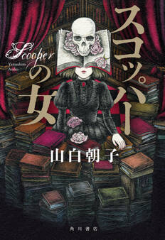 小説家シリーズ