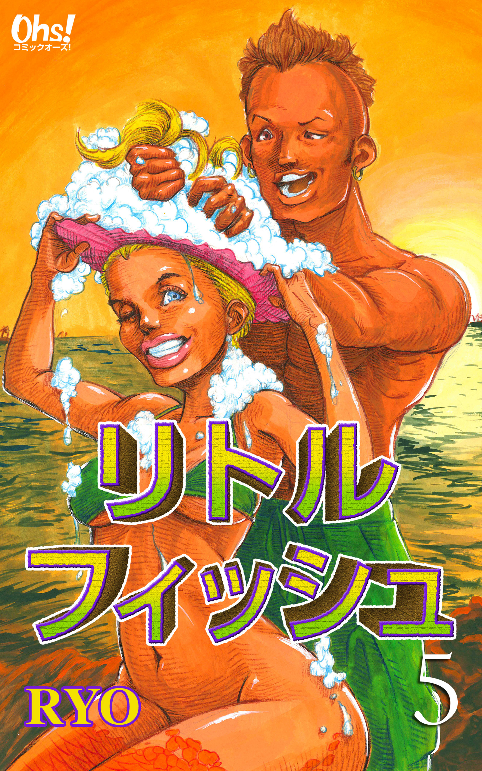 リトルフィッシュ