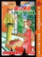 ミックスベジタブル【期間限定無料】 1