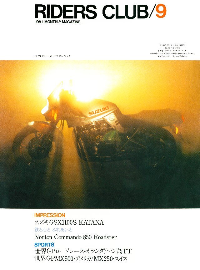 RIDERS CLUB 1981年9月号 No.39