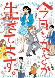 8話無料 統合失調症日記 分冊版 無料連載 Amebaマンガ 旧 読書のお時間です 8話無料 統合失調症日記 分冊版 無料連載 Amebaマンガ 旧 読書のお時間です