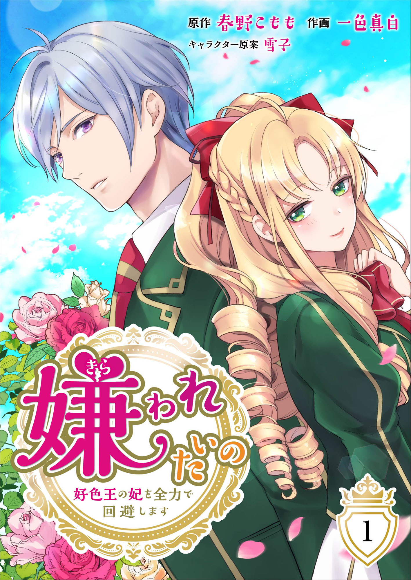 戦刻ナイトブラッド 無料 試し読みなら Amebaマンガ 旧 読書のお時間です