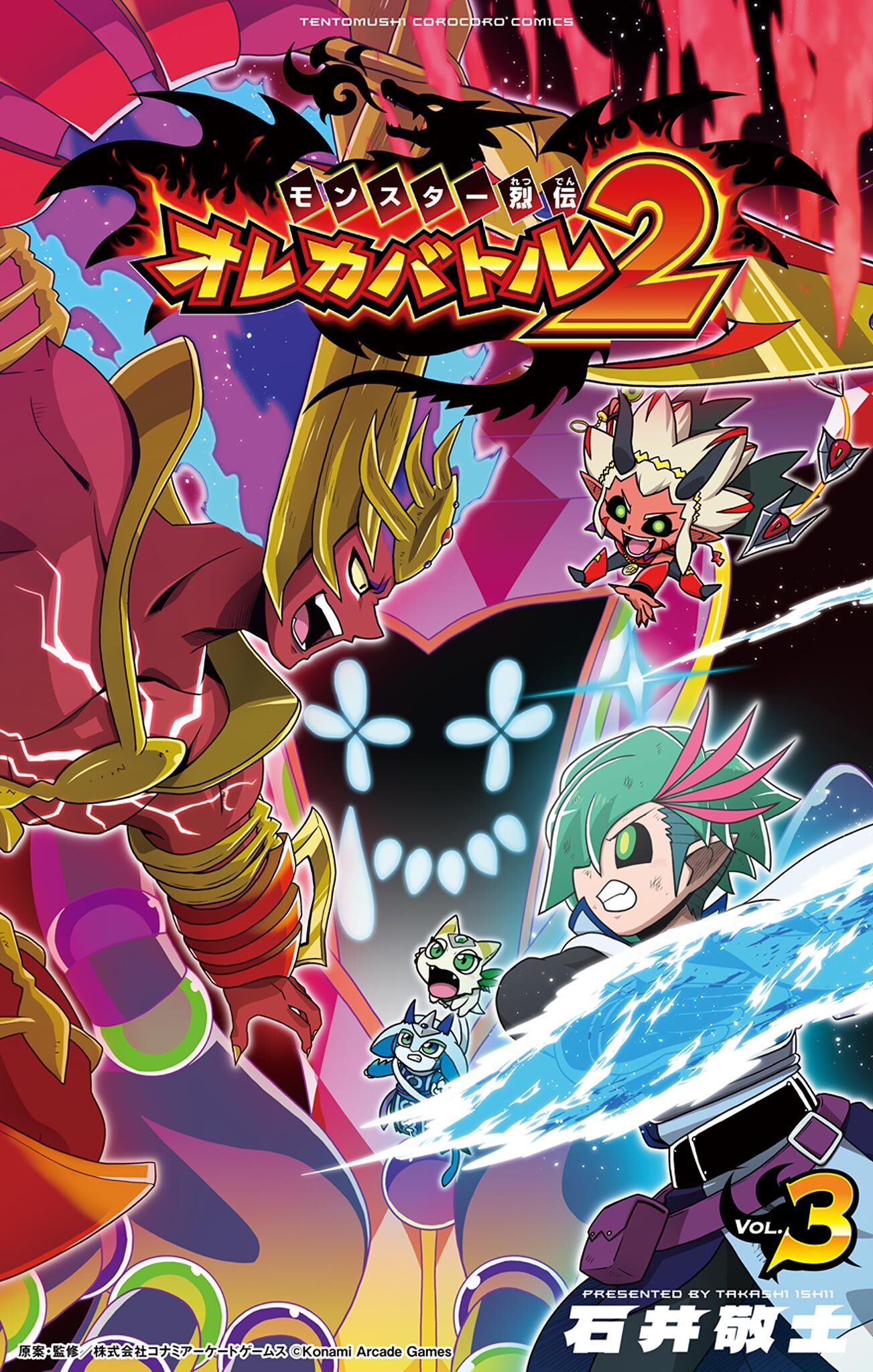 モンスター烈伝　オレカバトル２ 3