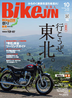 BikeJIN/培倶人