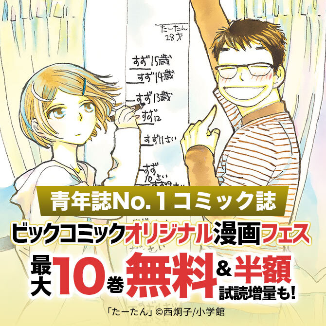 ケンガンオメガ 新刊配信 裏少年サンデーフェア 無料マンガキャンペーン Amebaマンガ 旧 読書のお時間です