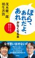 「ほら、あれだよ、あれ」がなくなる本 物忘れしない脳の作り方
