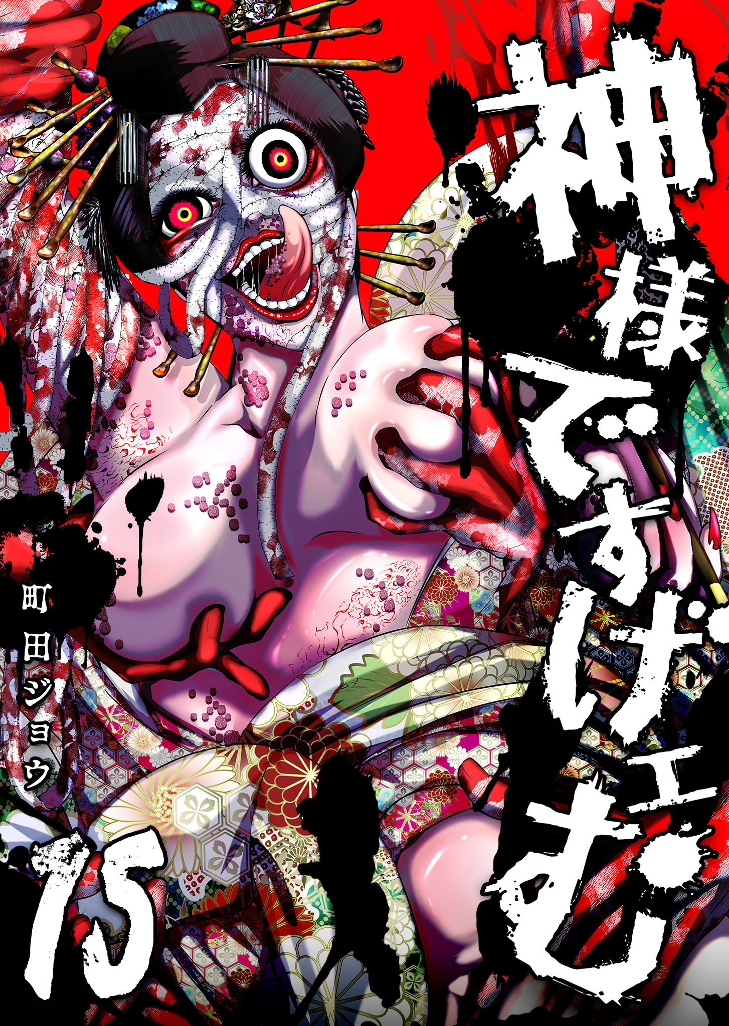 神様ですげェむ