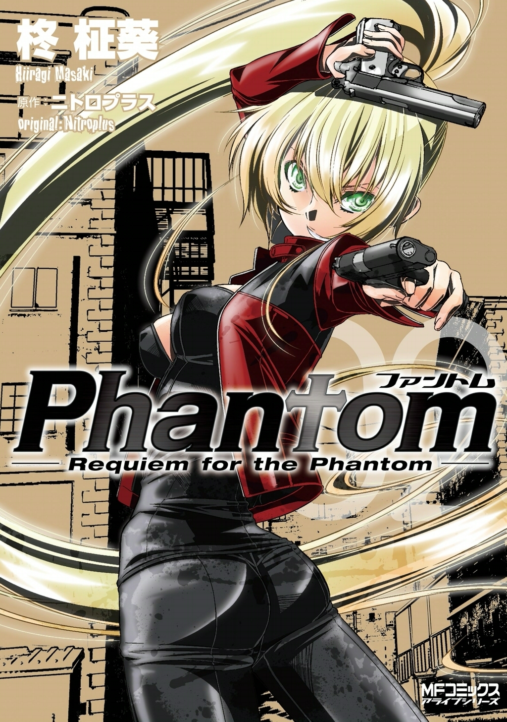 【期間限定　試し読み増量版　閲覧期限2026年7月2日】Phantom ～Requiem for the Phantom～　02