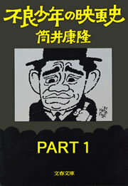 不良少年の映画史