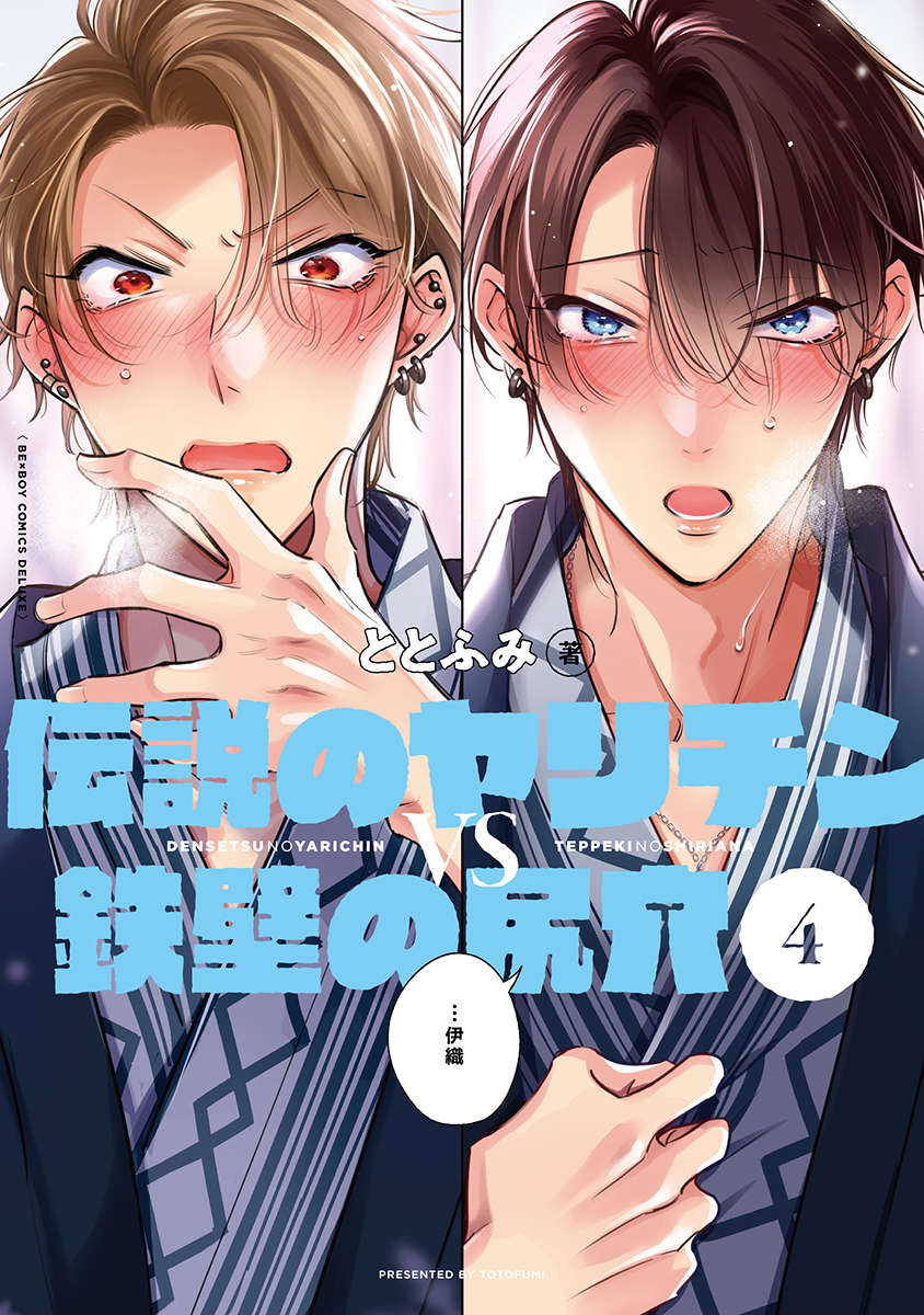 若女将はオカン男子と恋愛修行中全巻(1-6巻 完結)|1冊分無料|こぐま|人気漫画を無料で試し読み・全巻お得に読むならAmebaマンガ