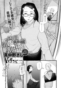 休日出勤手当割増