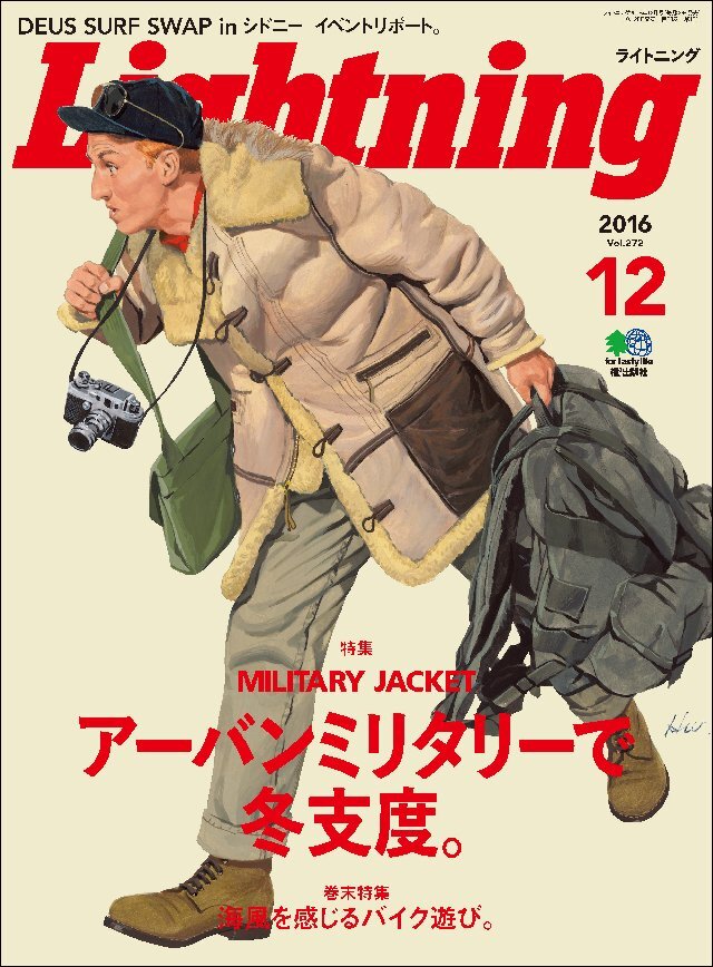 Lightning 2016年12月号 Vol.272