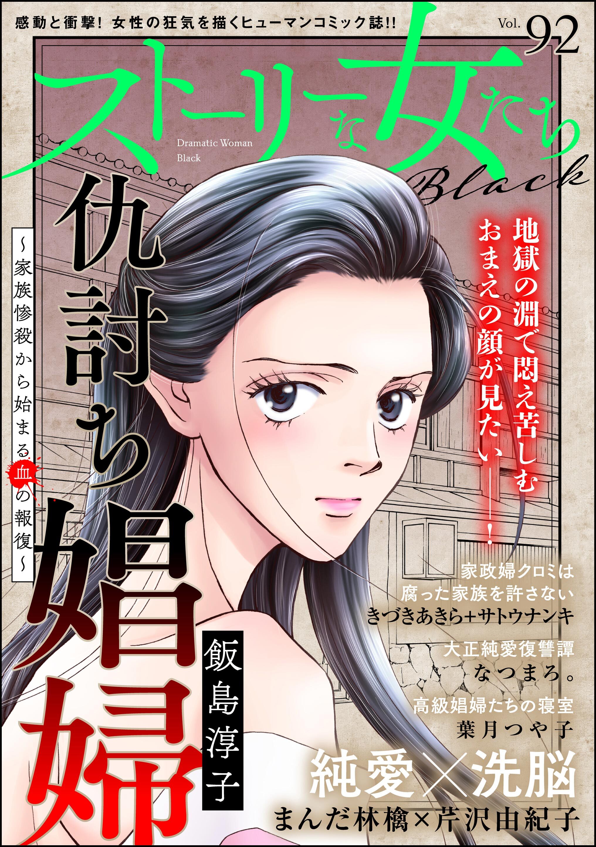 やさしい悪魔 やさしい悪魔の物語 死と彼女とぼく 黒い夢白い夢君の夢 川口まどか - 全巻セット