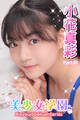 美少女学園 小花真彩 Part.81