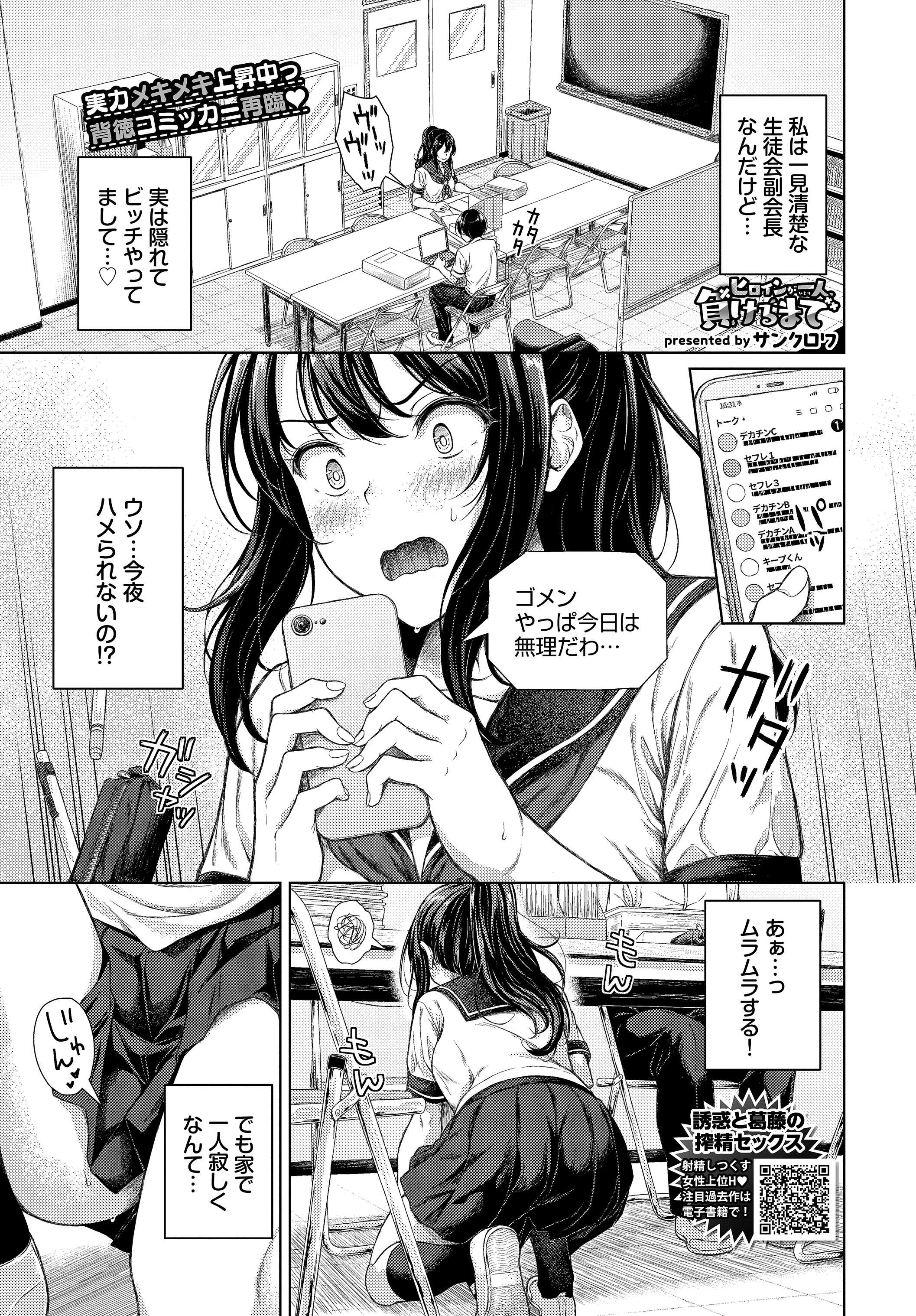 ヒロインが一人、負けるまで